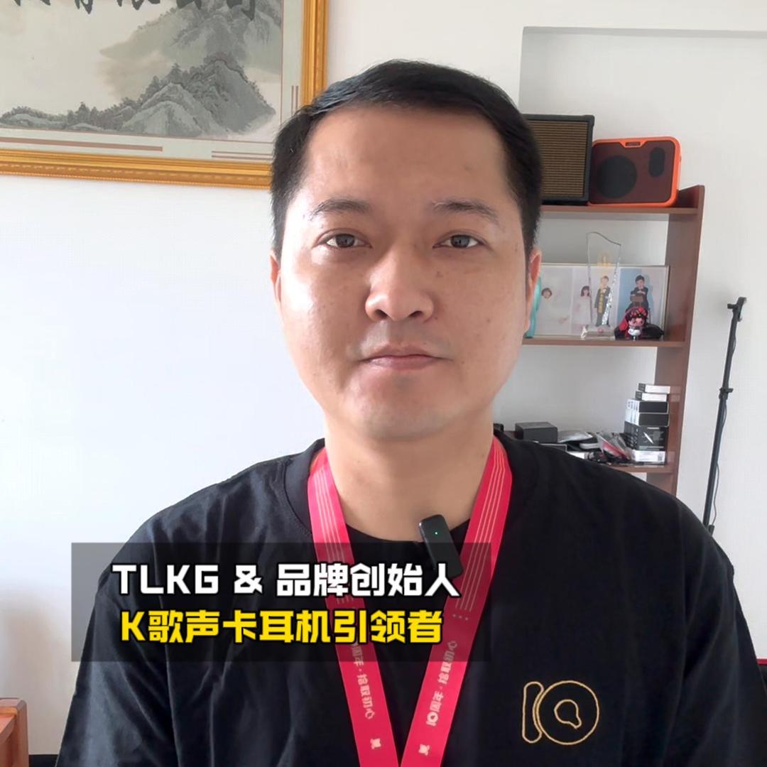 TLKG无缺校长㉿歌耳机
