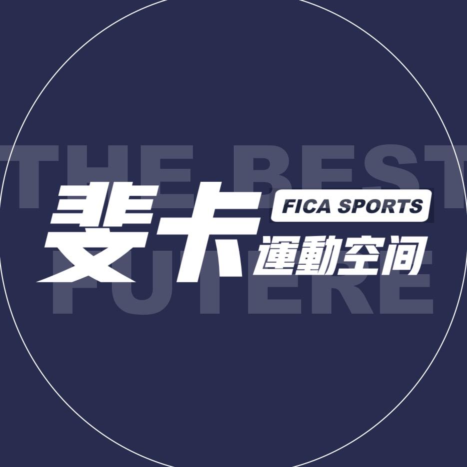 斐卡体能研训中心