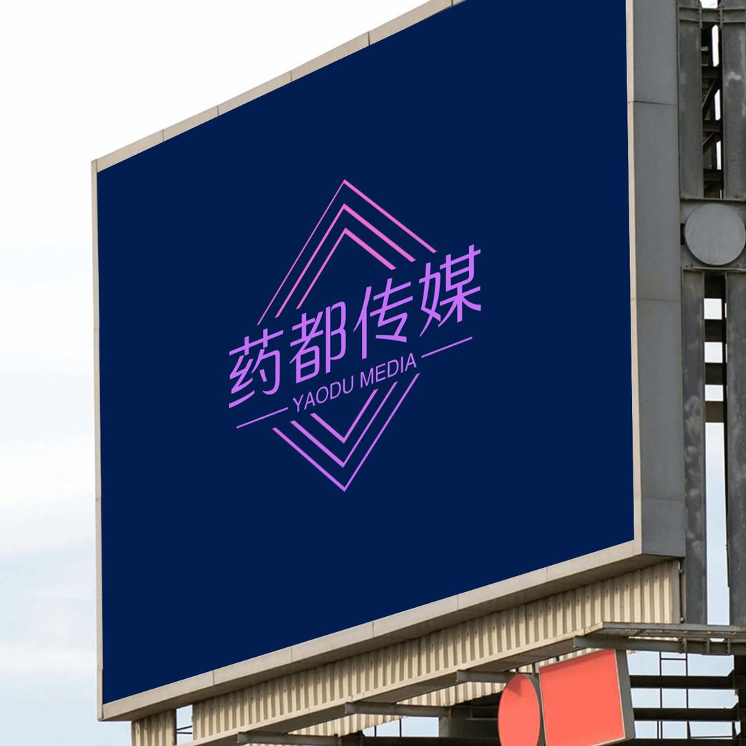 药都传媒
