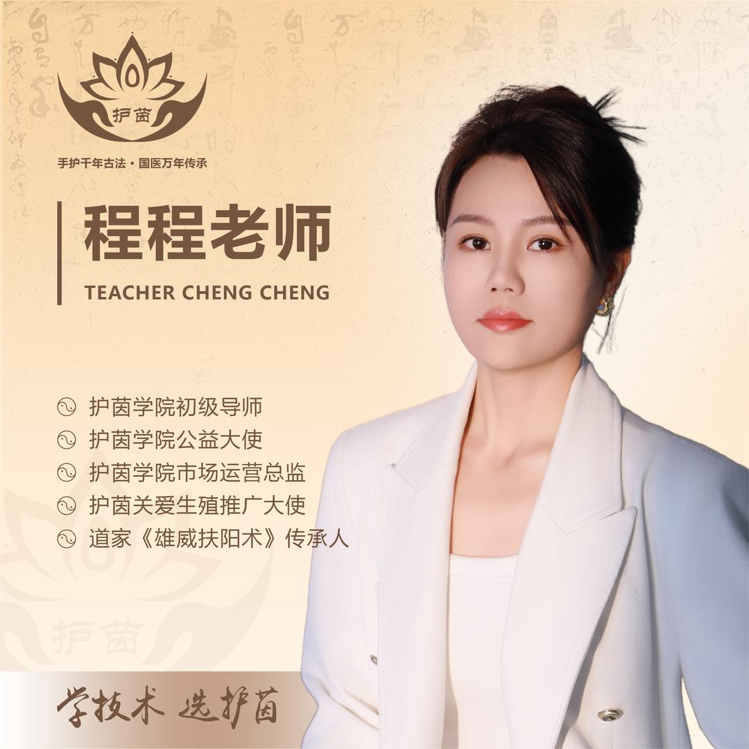 南科氧护-程程老师