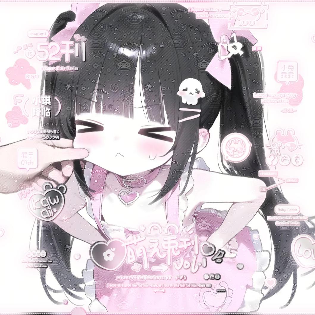 天真为琪