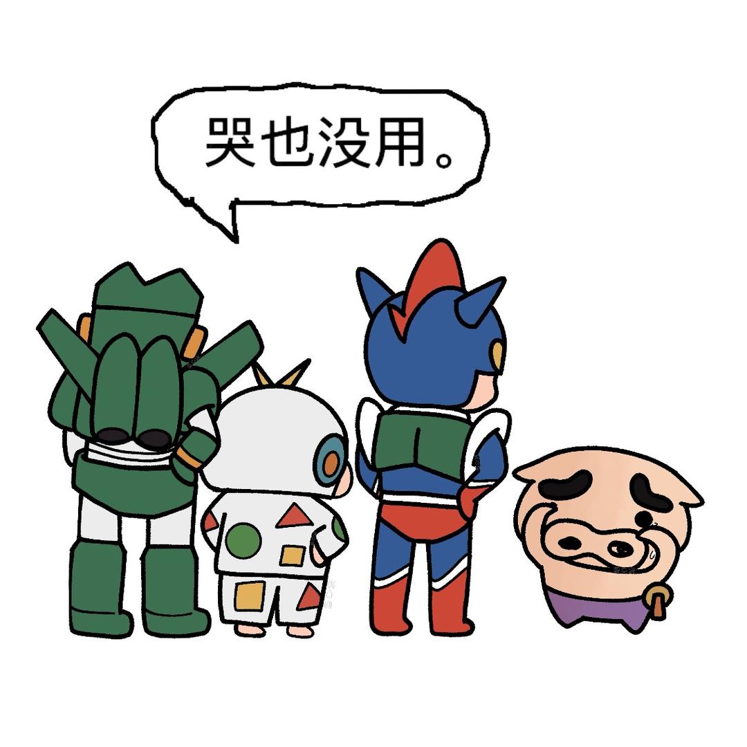 新新子
