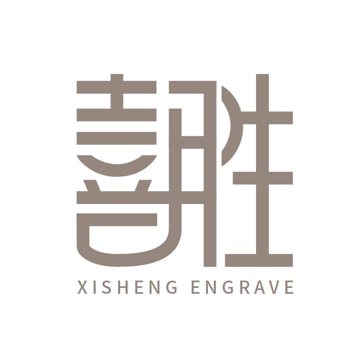 喜胜核雕，天地门（心空）