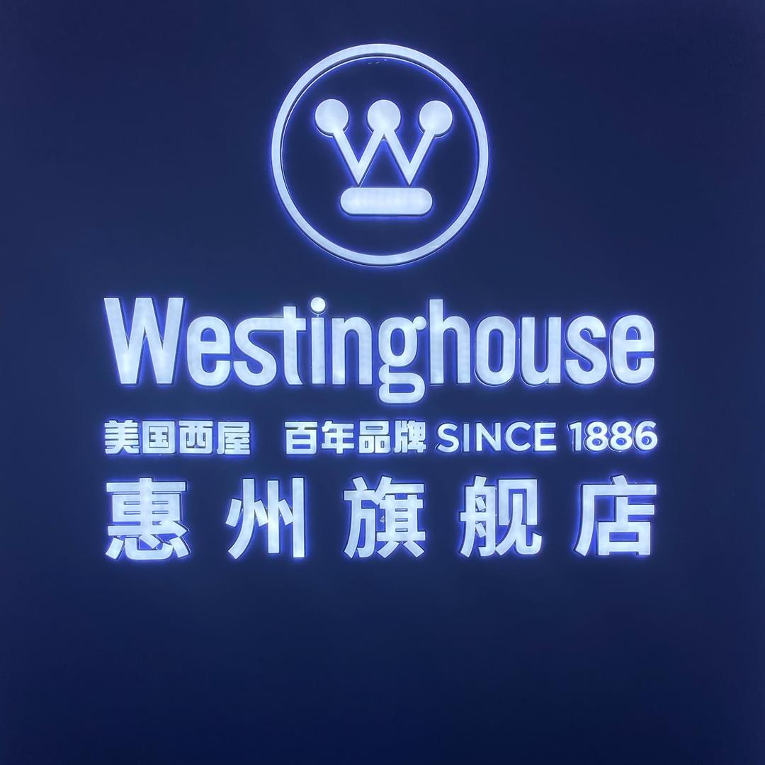 广东惠州西屋按摩椅