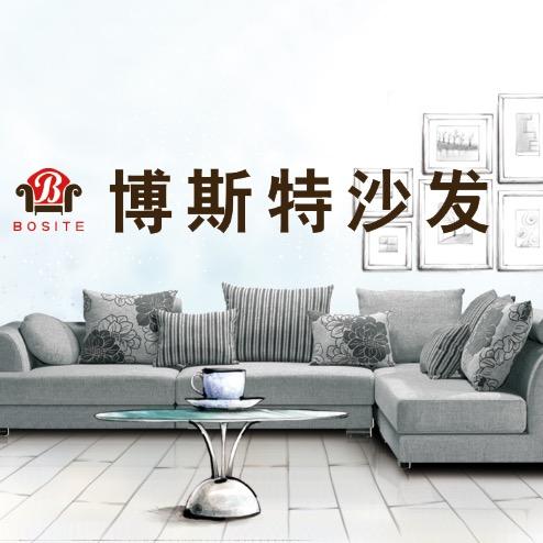 永城博斯特沙发