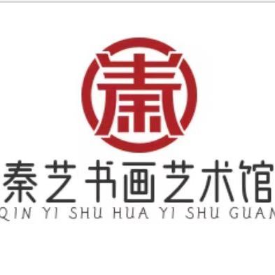 A秦艺书画艺术馆
