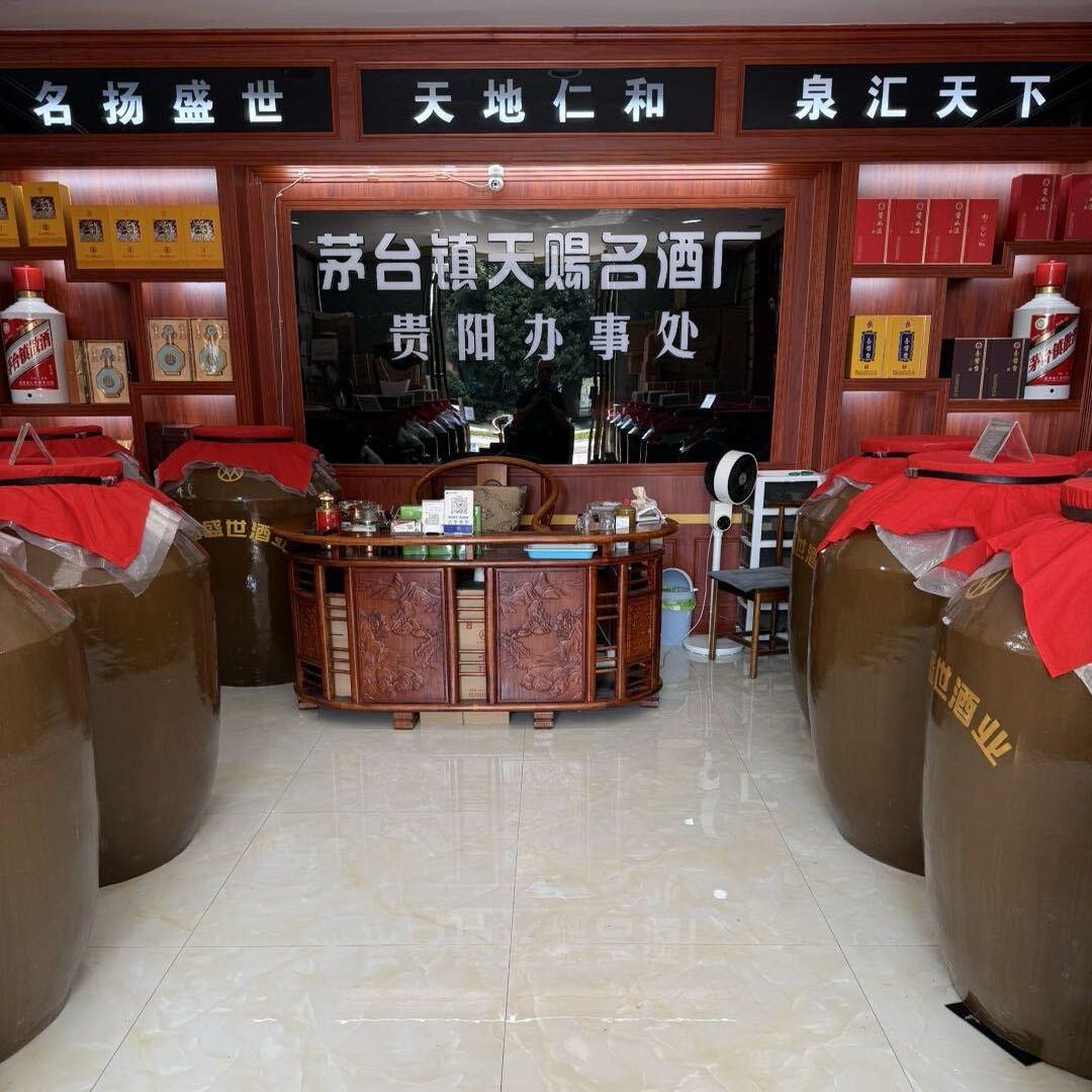 贵州黔河晟世酒业