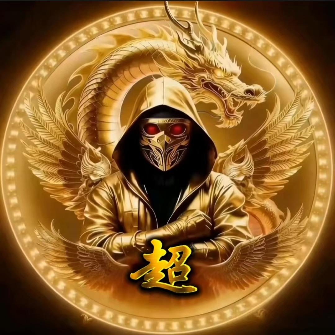 谢谢你，超