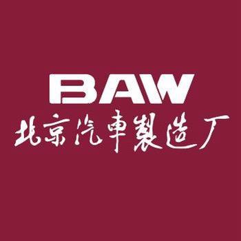 北汽制造BAW天津星曜4s店