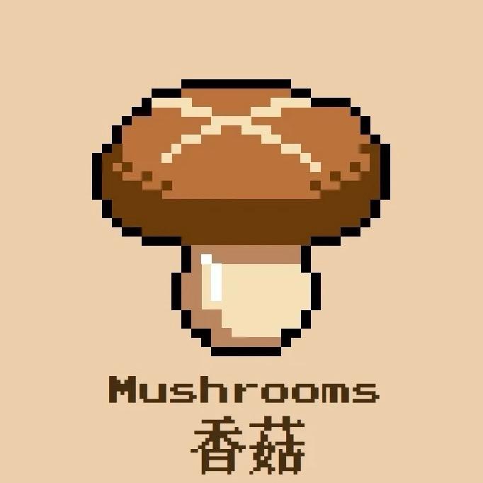 香菇恶霸