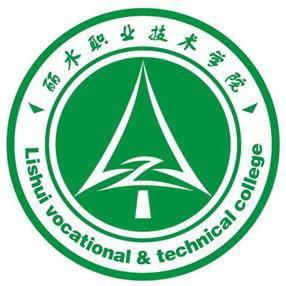 丽水职业技术学院