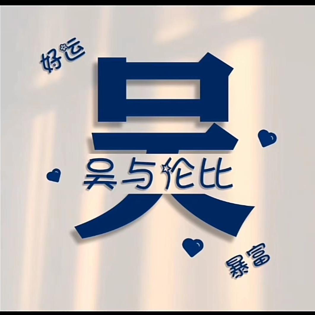 光头强商贸6