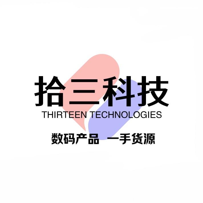 🔍拾三数码