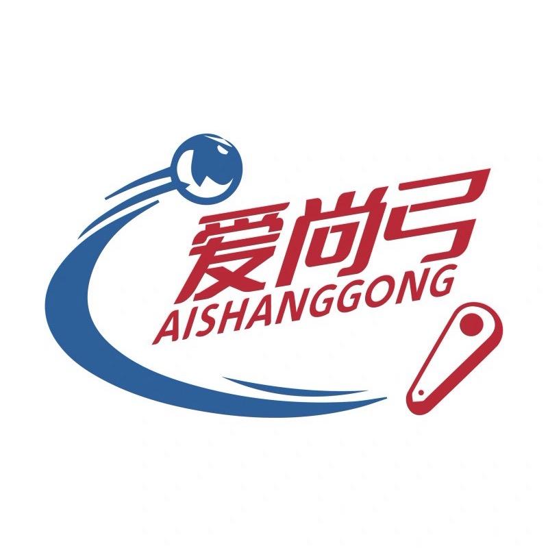 爱尚弓体育用品