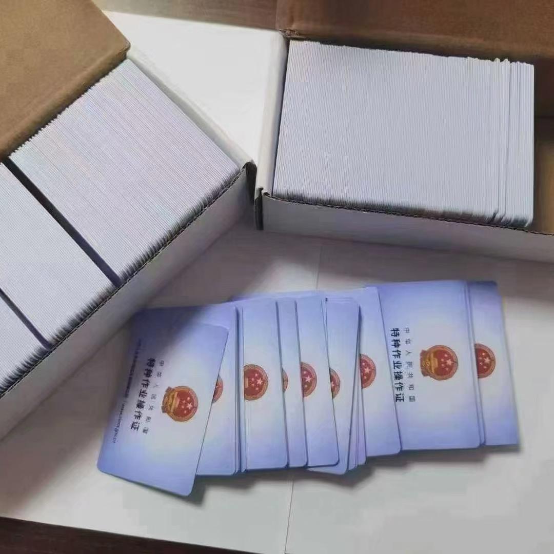 特殊工种培训田老师