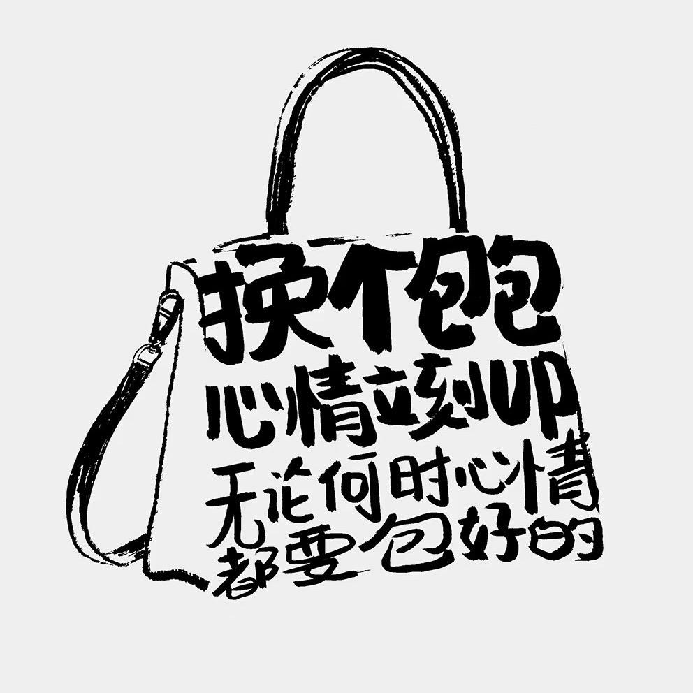 包你心动甄选
