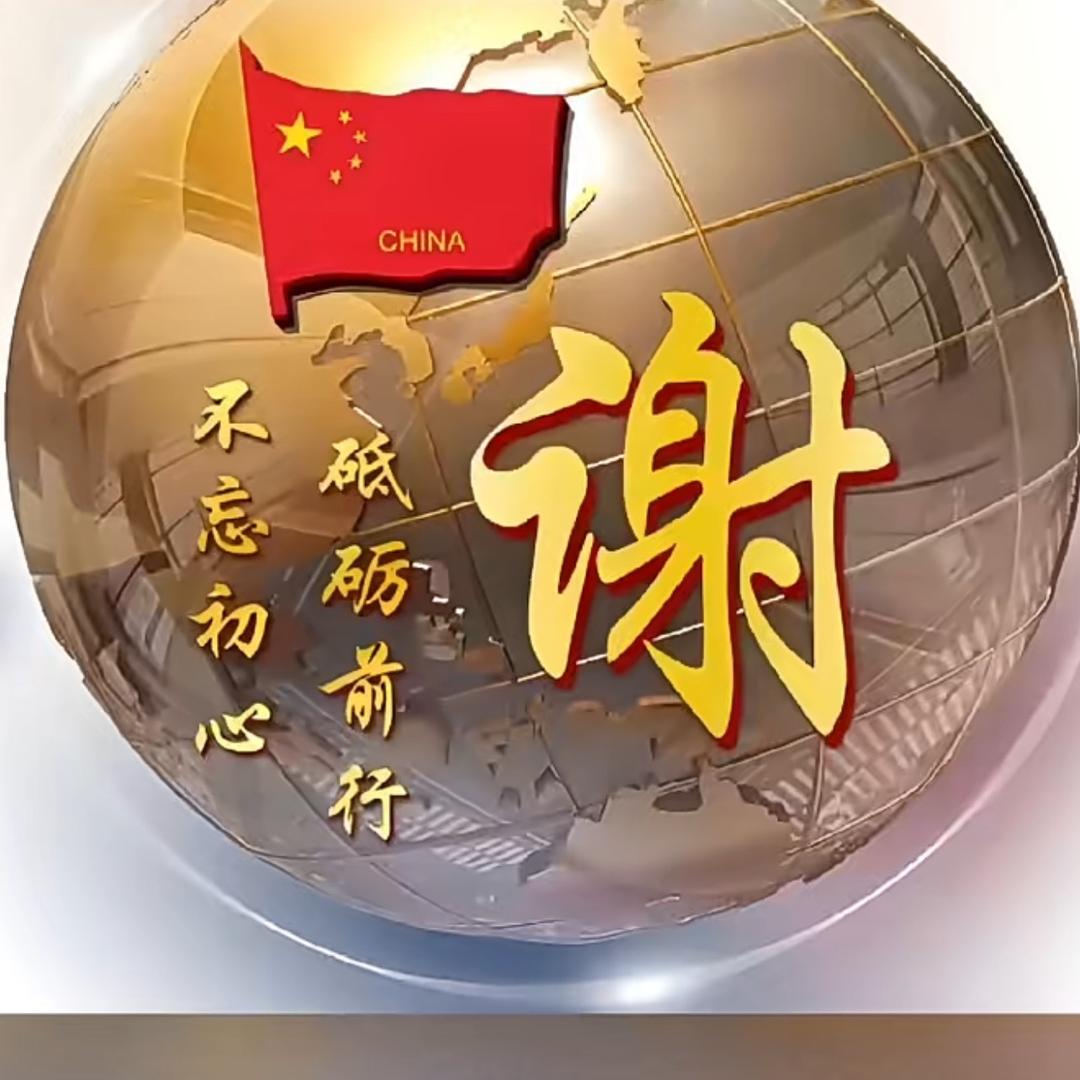 🙏🏻🙏🏻重生❤️四季平安🙏