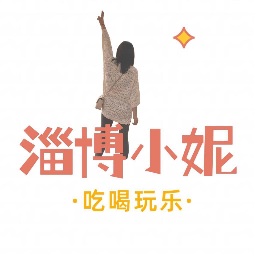 淄博小妮