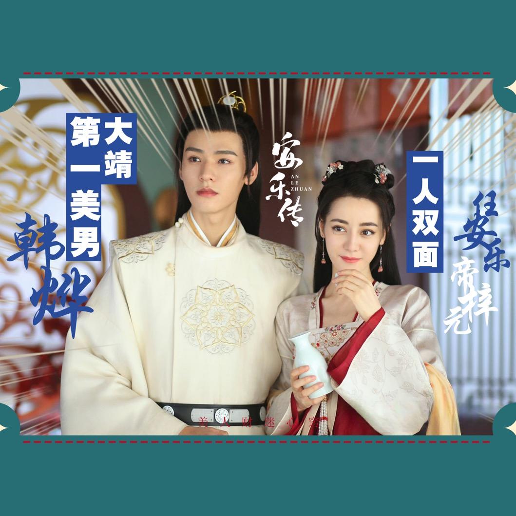 美人财迷心窍