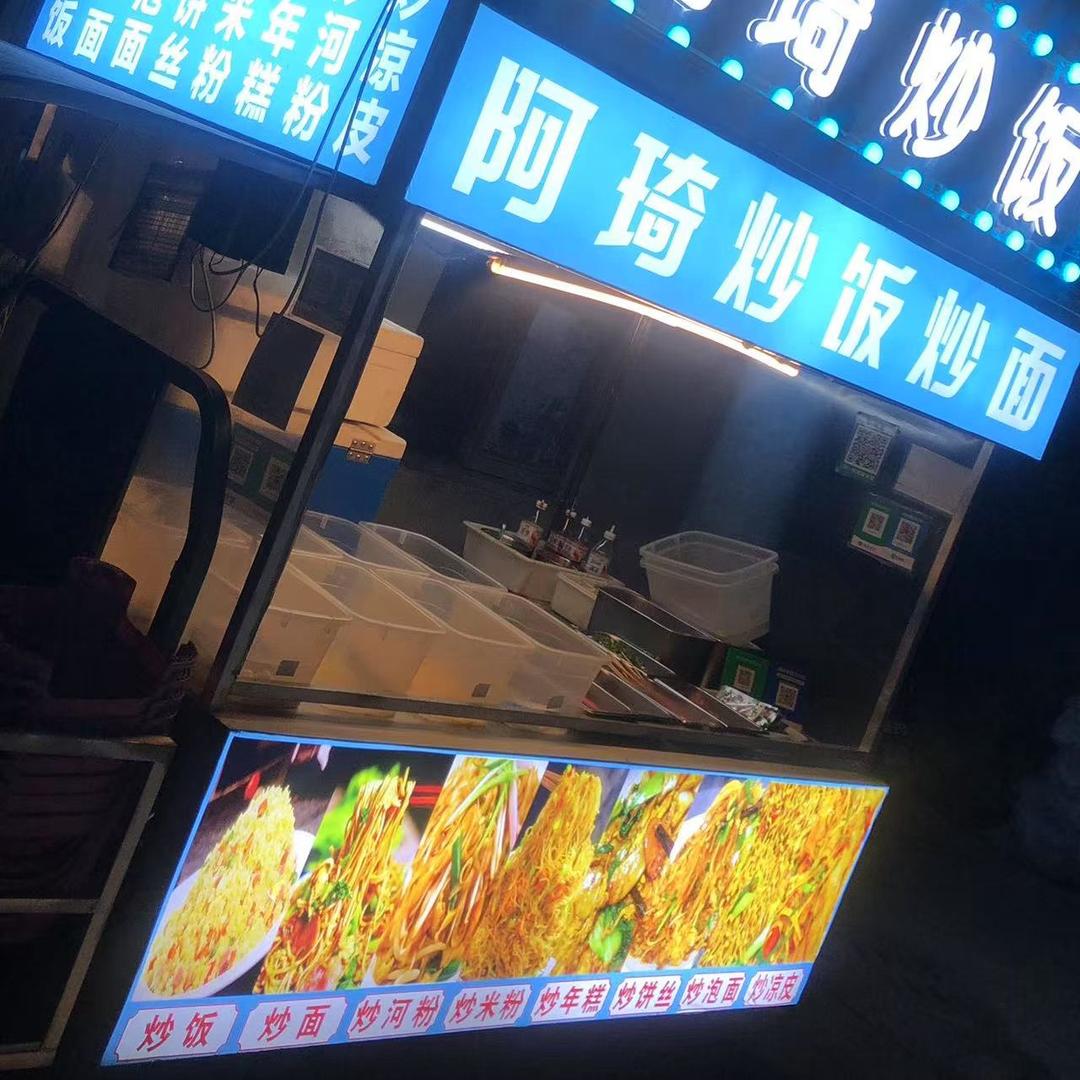 阿琦炒饭：招学徒
