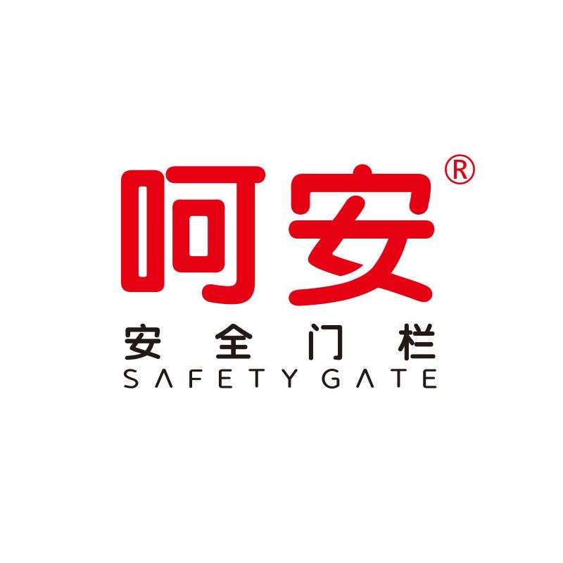 呵安防护门栏