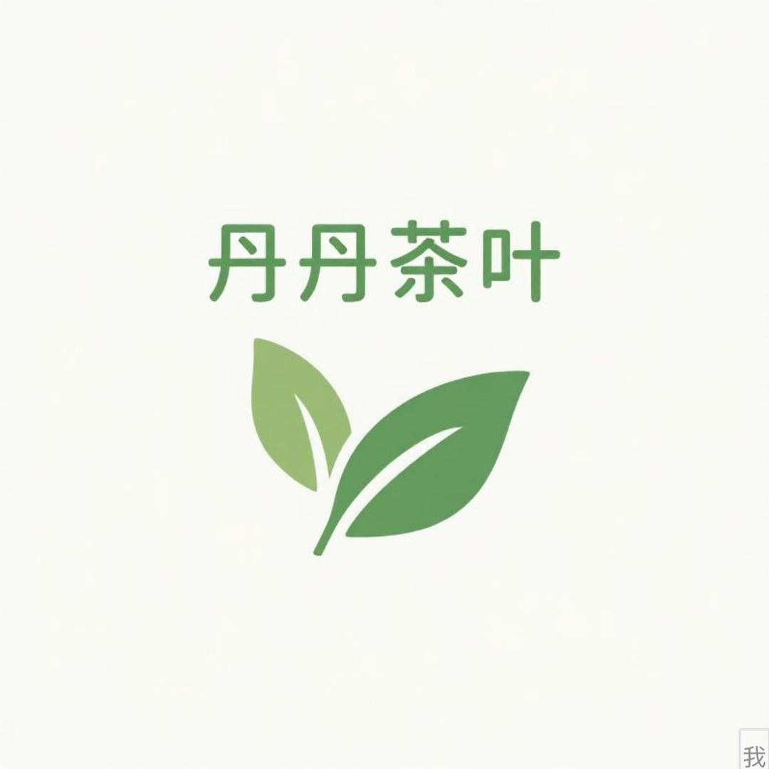 丹丹茶叶