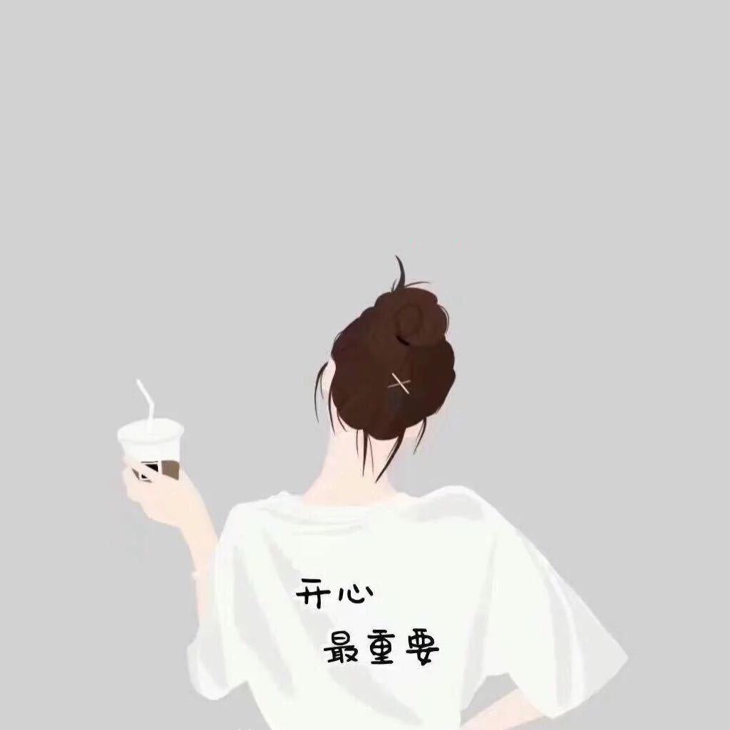 丫头