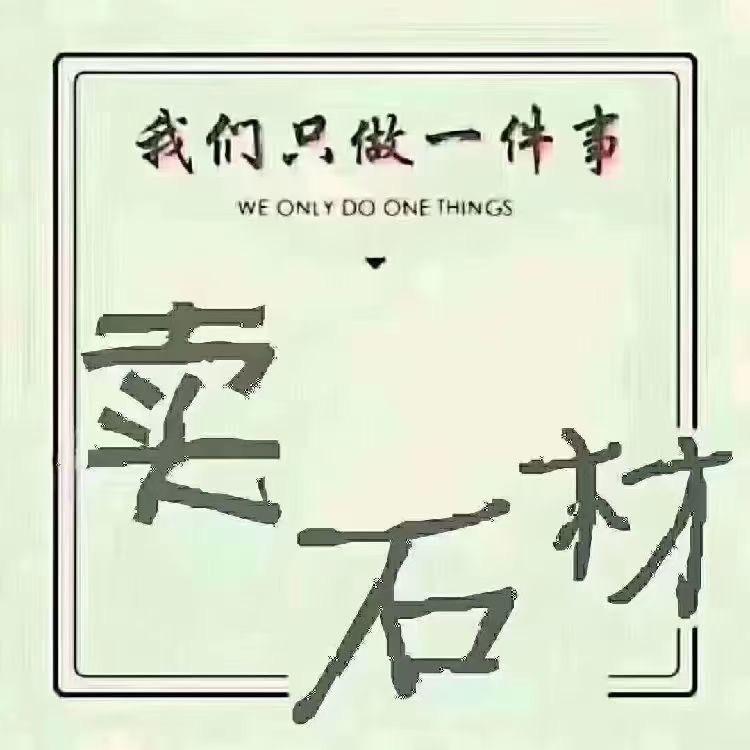 汤峪镇石材加工