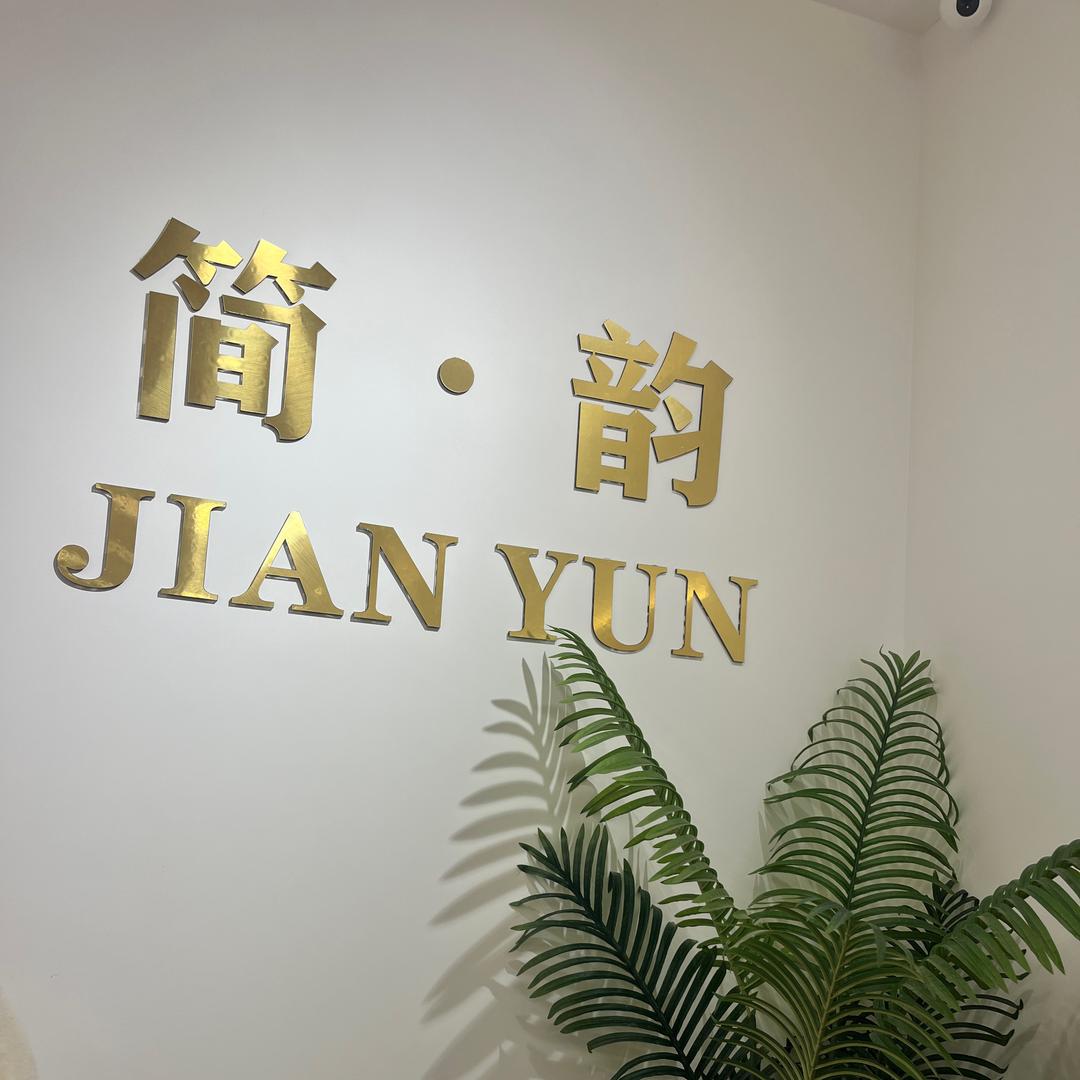 亳州宝龙广场简.韵女装