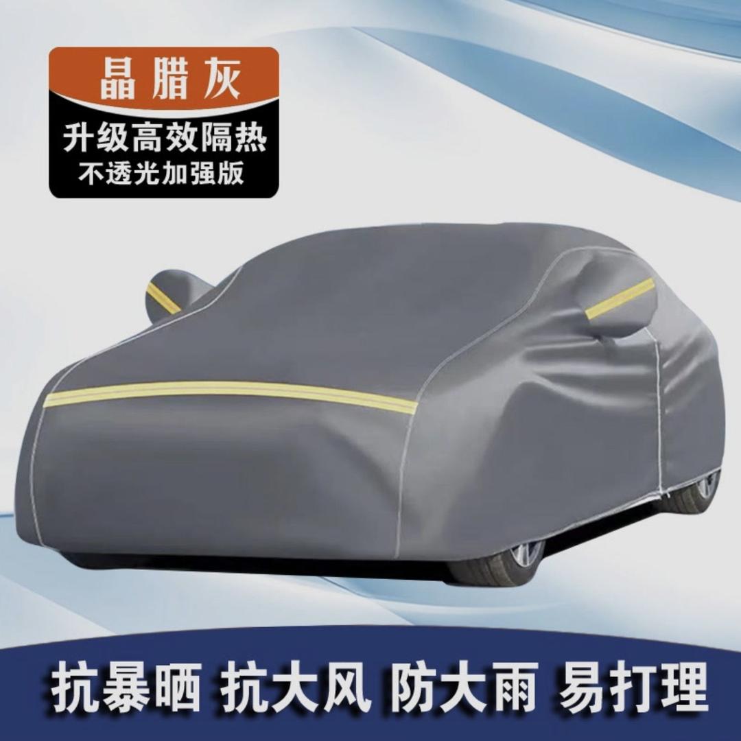 相德汽车车品企业店