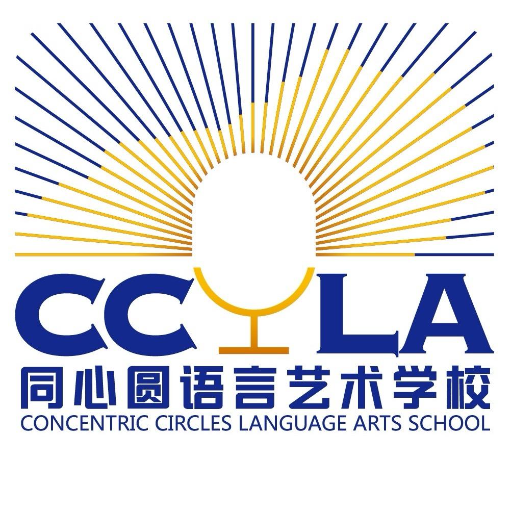 同心圆语言艺术学校