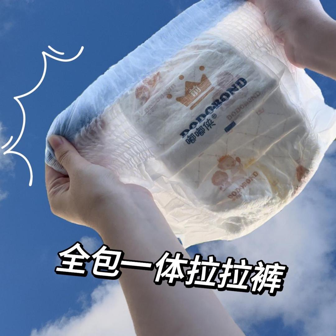 嘟嘟侠母婴用品