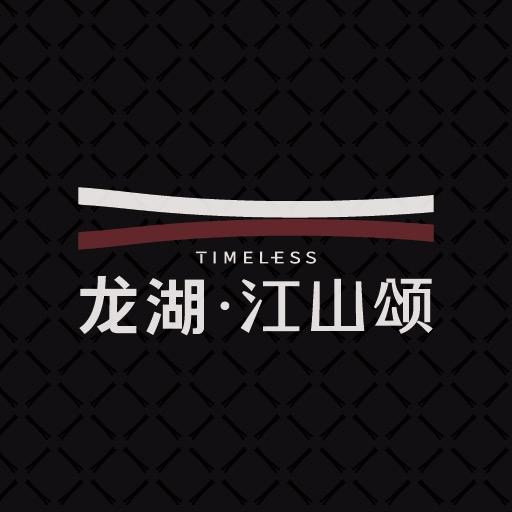龙湖·江山颂