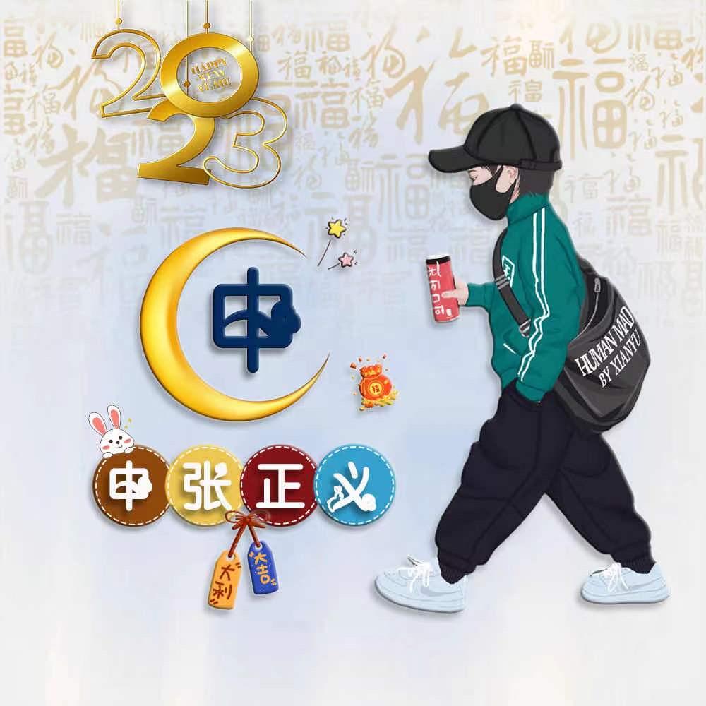 七安哥
