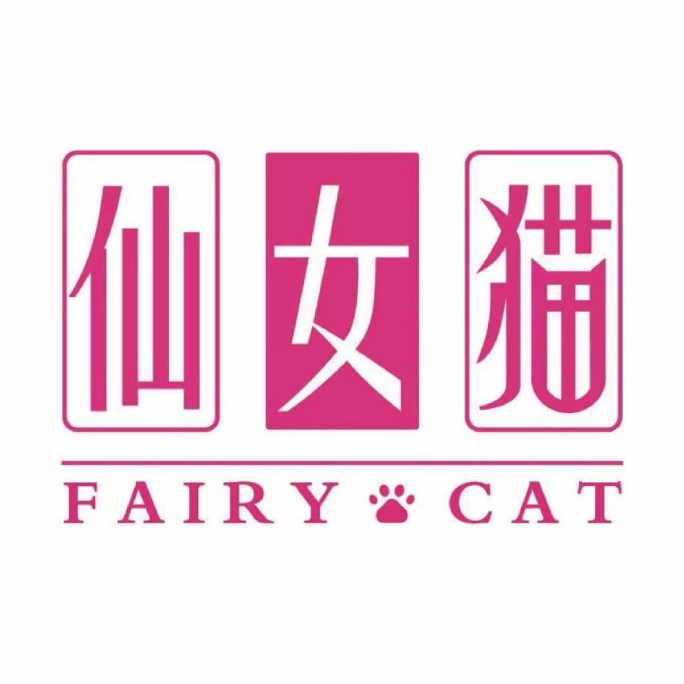 仙女猫商务宠物用品专卖店