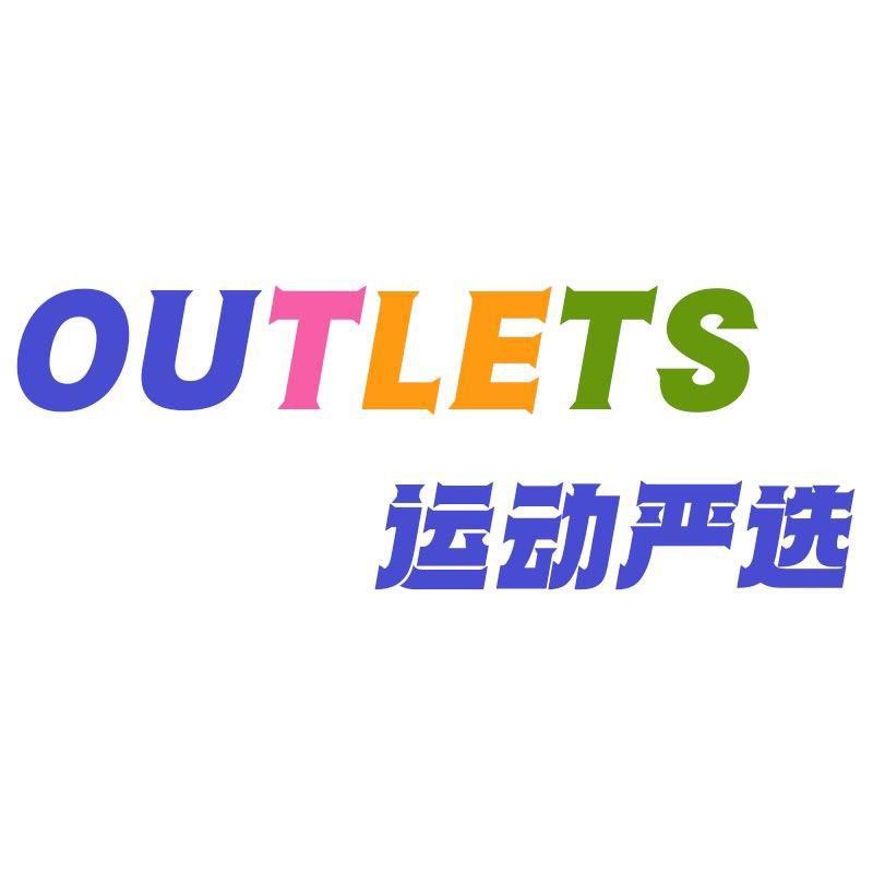 大牌运动虾皮优选