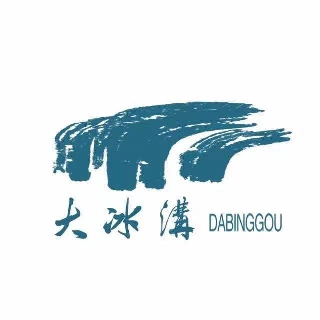 大冰沟国家森林公园