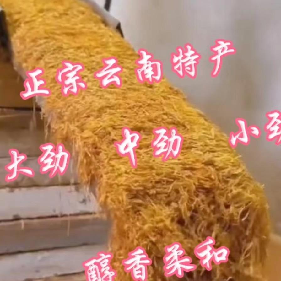 口粮