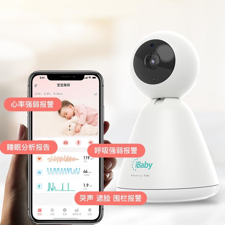 iBaby宝宝监护