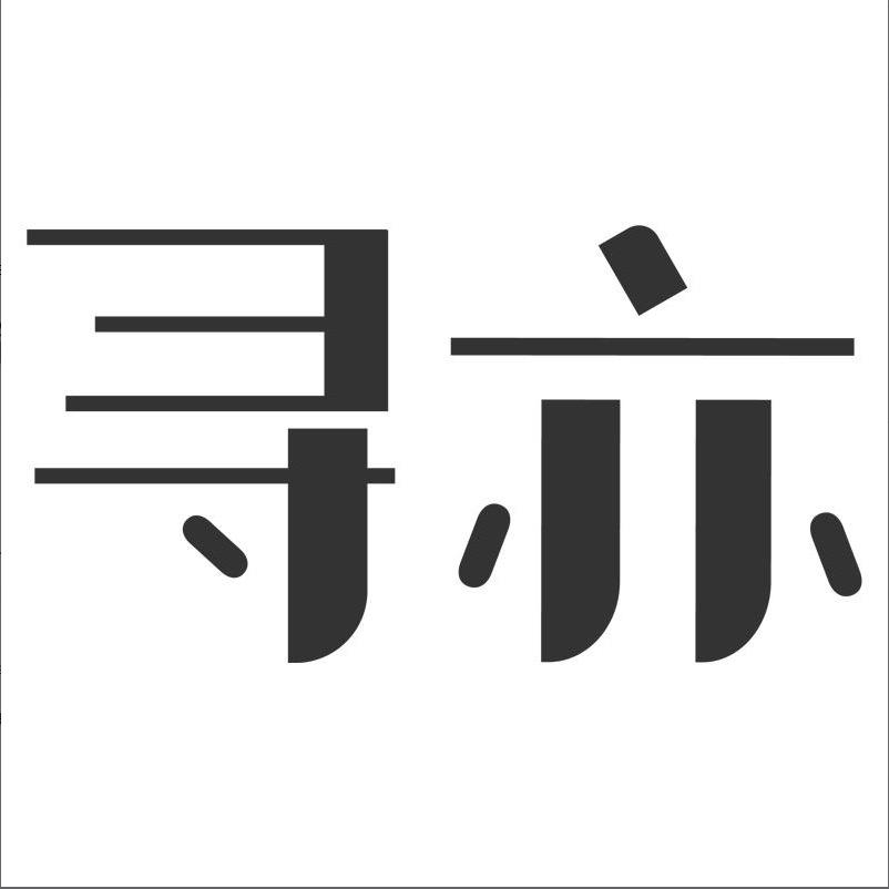 沄猫百货