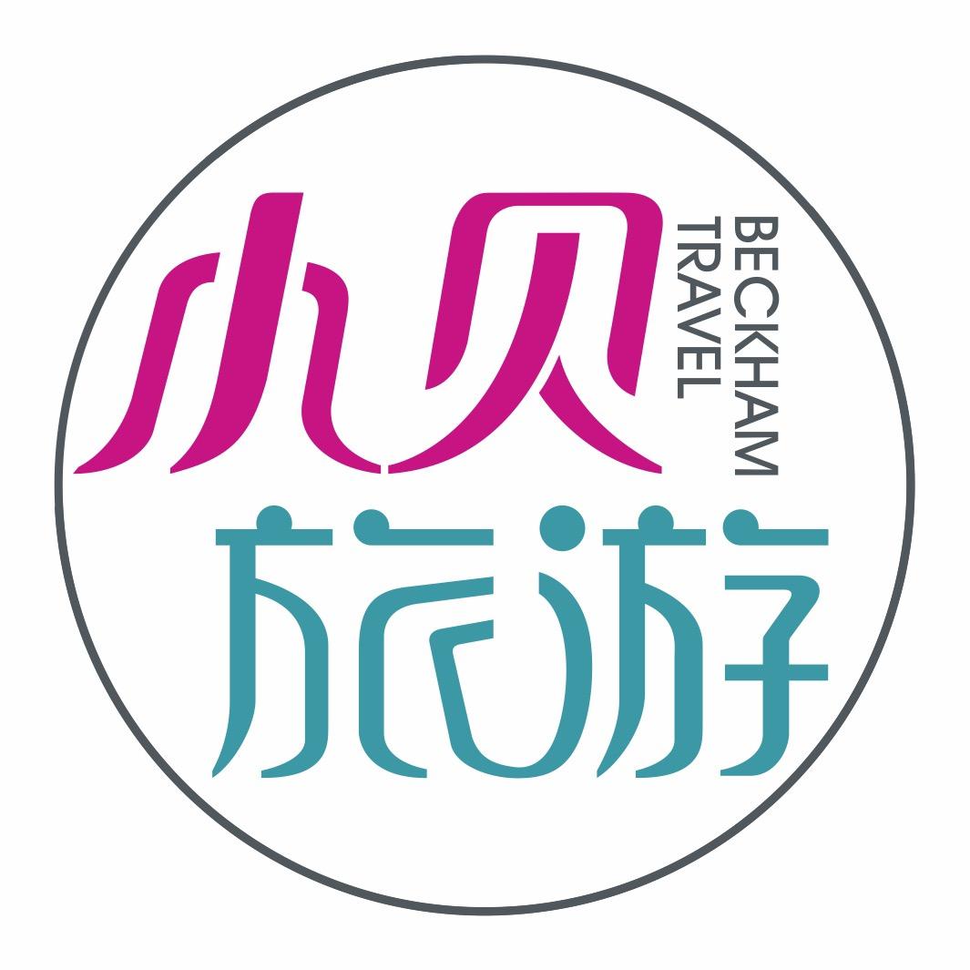小贝旅游【北海专场】