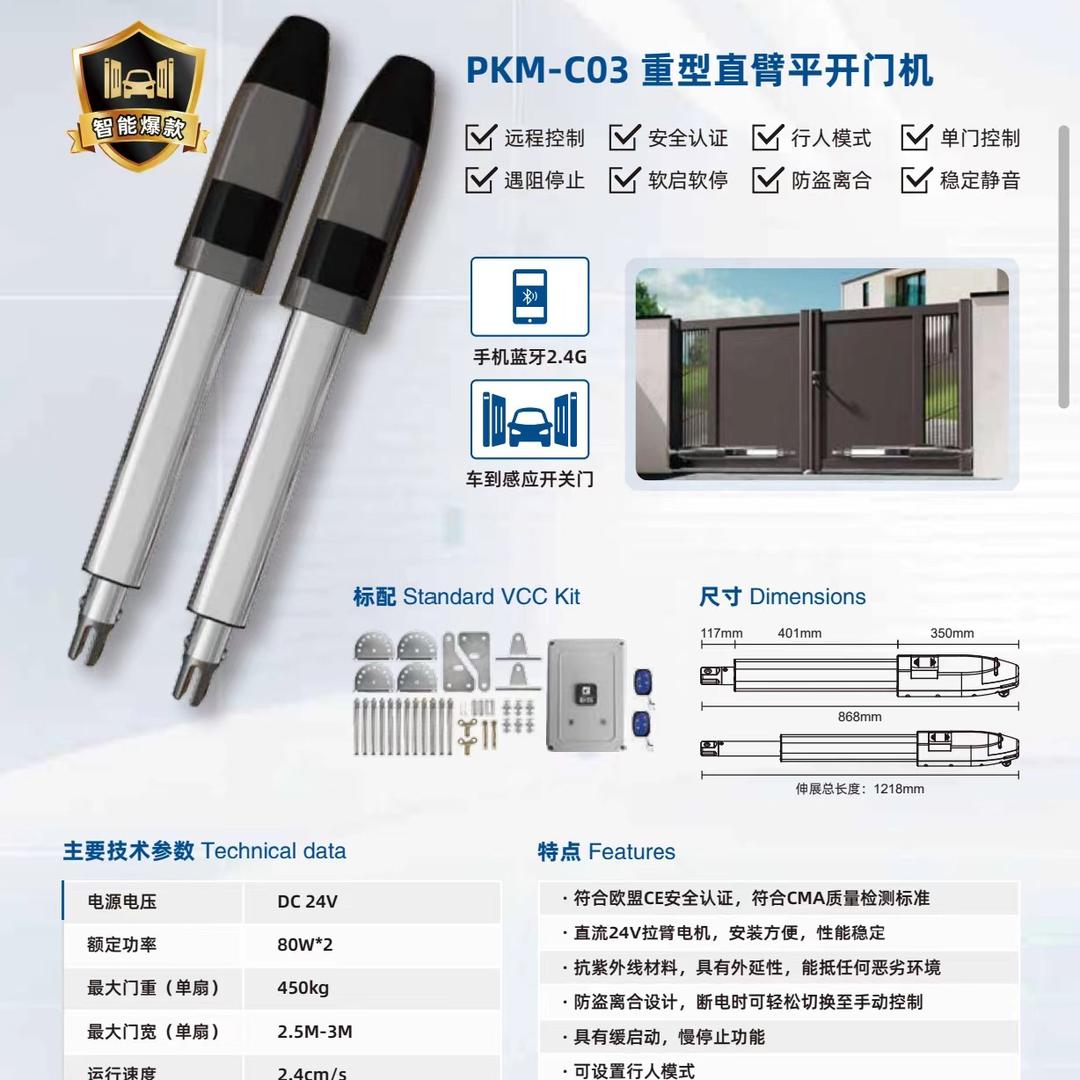 欧赛斯顿诺欧力德巨将普森智能门控批发