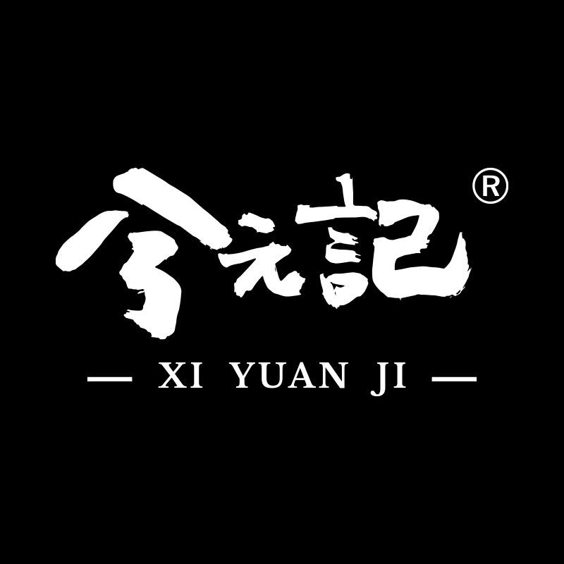 兮元记官方旗舰店