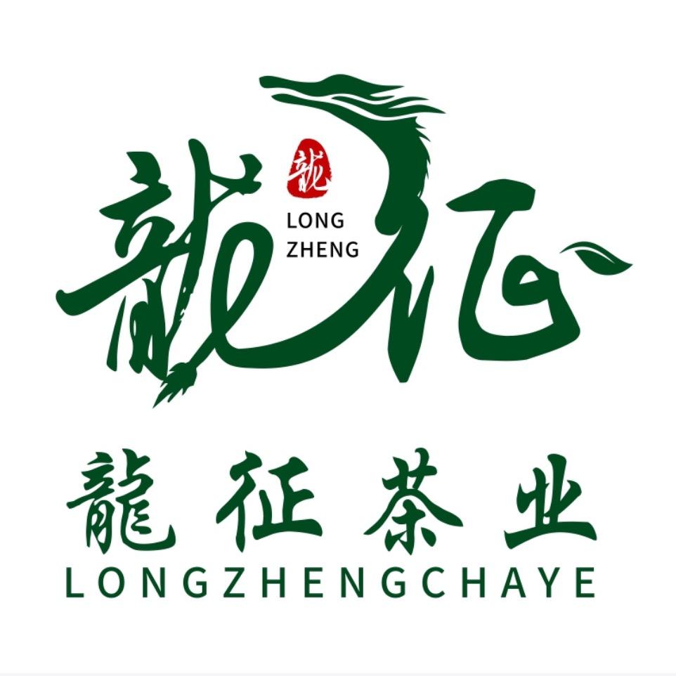 龍征茶业