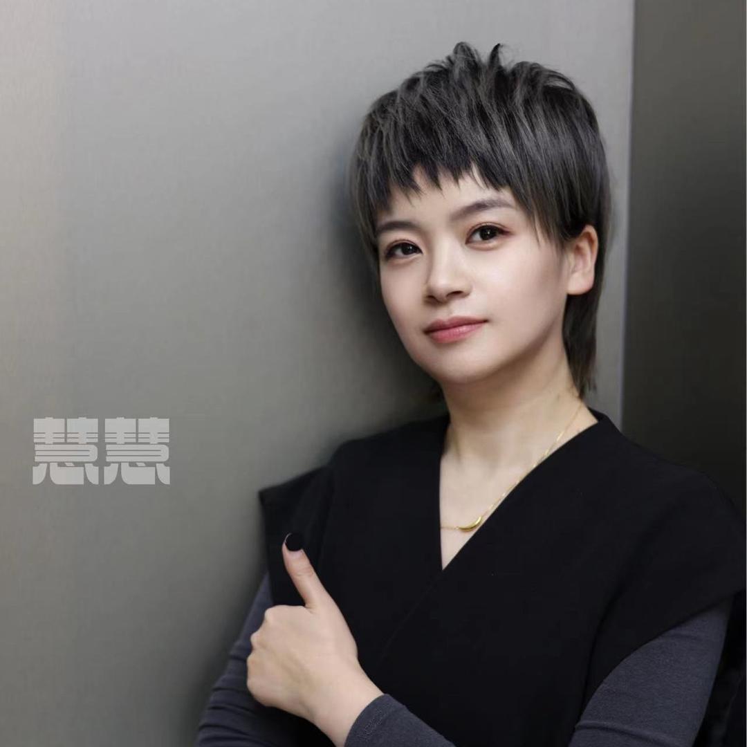 青岛慧慧发型设计工作室