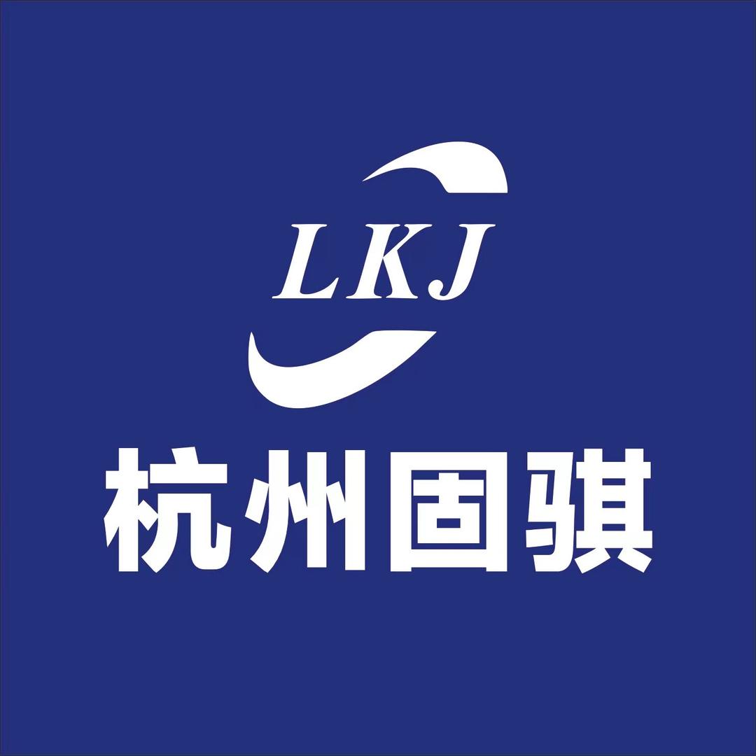杭州固骐设备机械有限公司