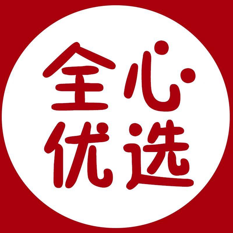 全心优选分享4