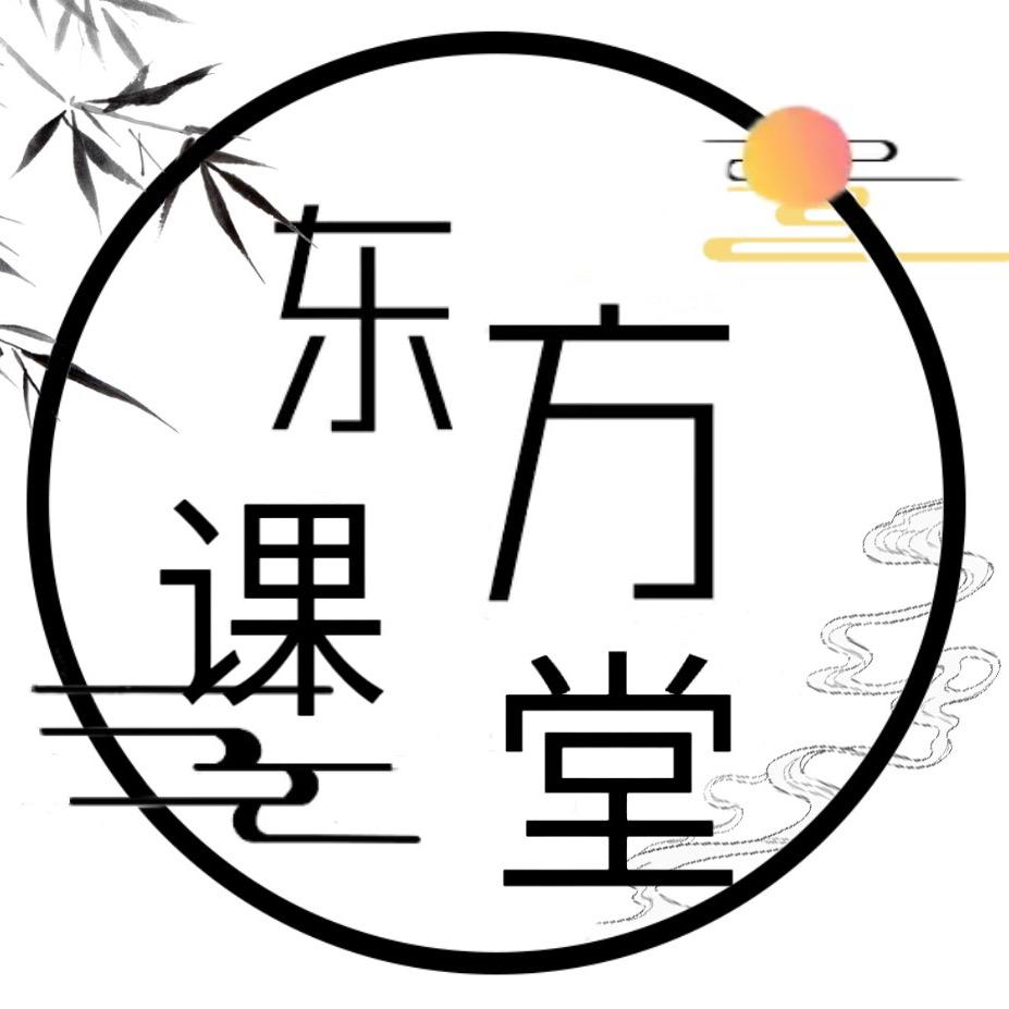 东方课堂