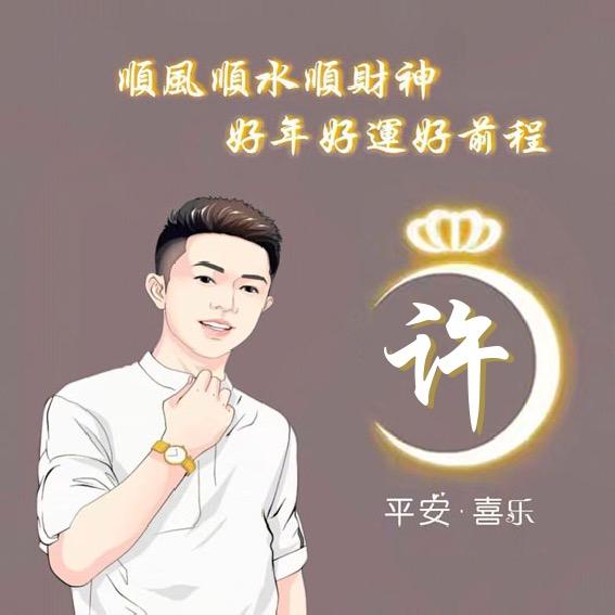 年少有你