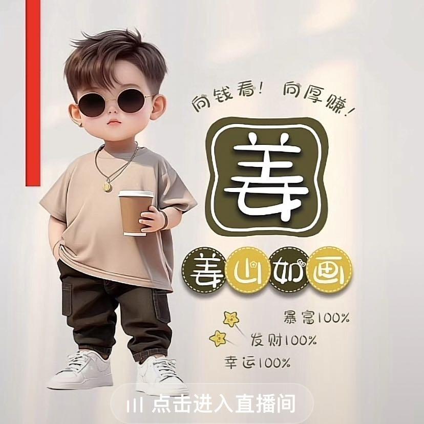 姜米条
